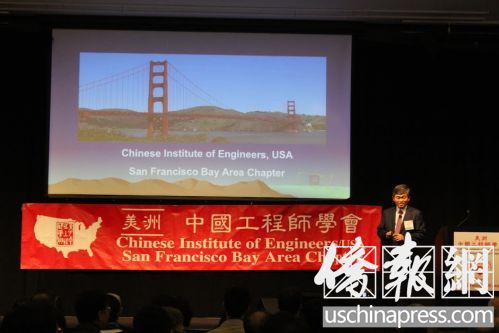 年会由美洲中国工程师学会旧金山分会的会长、年会主席马思平主持。（侨报记者张苗摄）