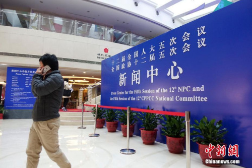 2月27日，位于北京梅地亚中心的十二届全国人大五次会议和全国政协十二届五次会议新闻中心启用。<a target='_blank' href='http://www.chinanews.com/'>中新社</a>记者 杜洋 摄