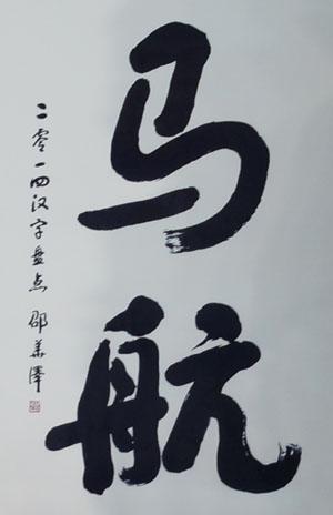 点击进入下一页