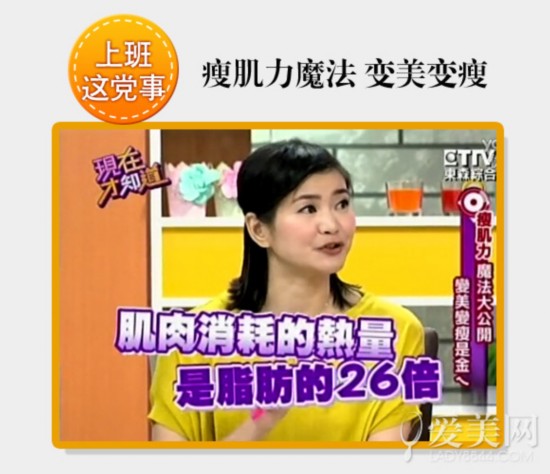  增强瘦肌力燃脂更快速 6招让身材紧实有线条 