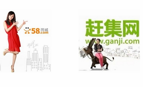 行业观察:58与赶集合体是合并还是收编？