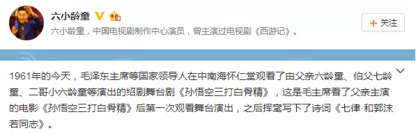 虽上不了春晚 六小龄童仍得到这么多领导人喜爱