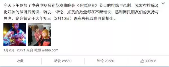 虽上不了春晚 六小龄童仍得到这么多领导人喜爱