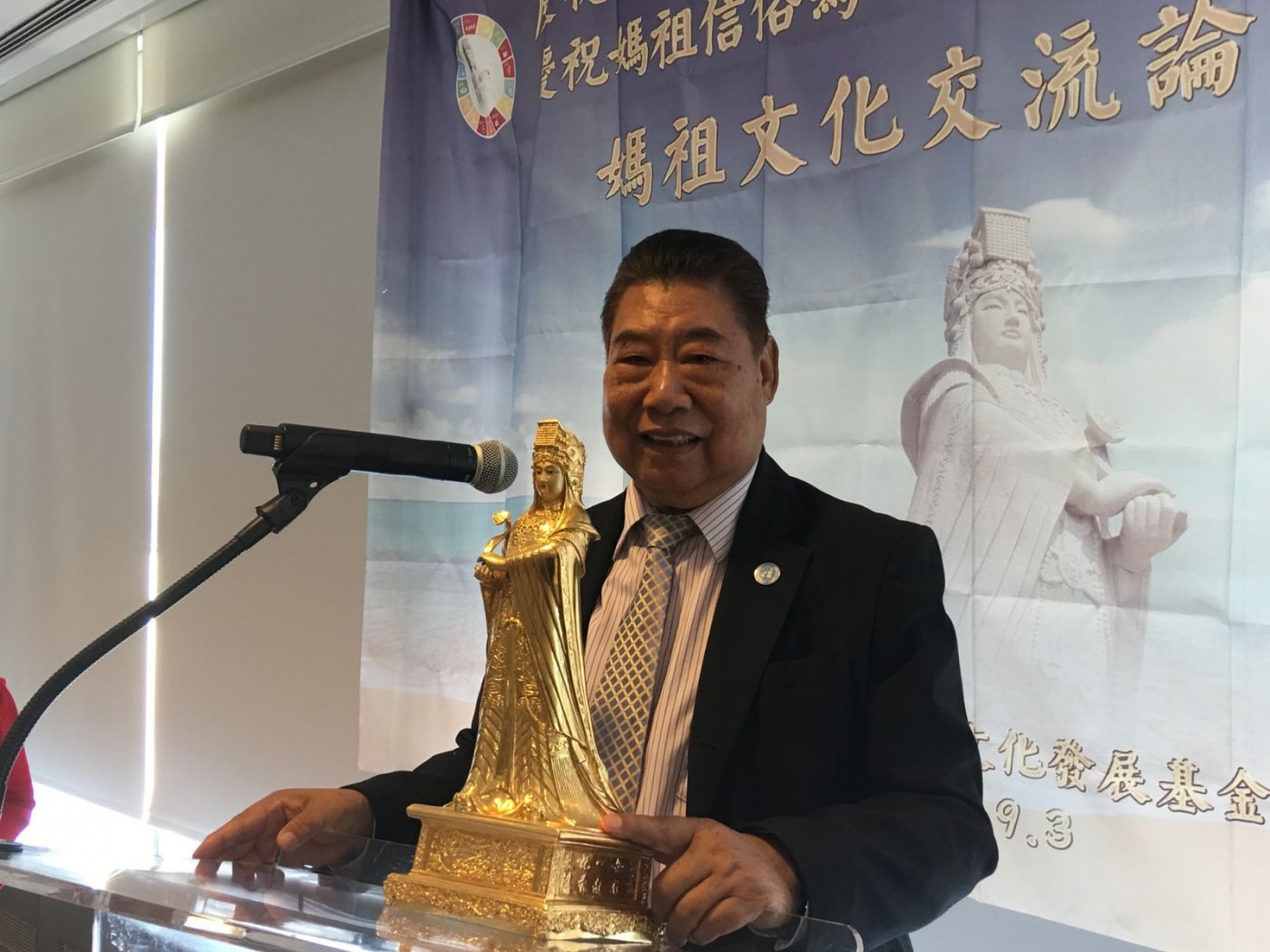 首届世界妈祖文化論坛在聯合國总部舉行 首届世界妈祖文化論坛在聯合國总部舉行_图1-3