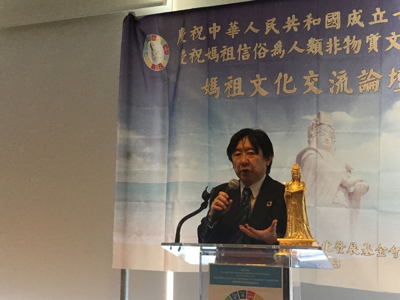 首届世界妈祖文化論坛在聯合國总部舉行_图1-8