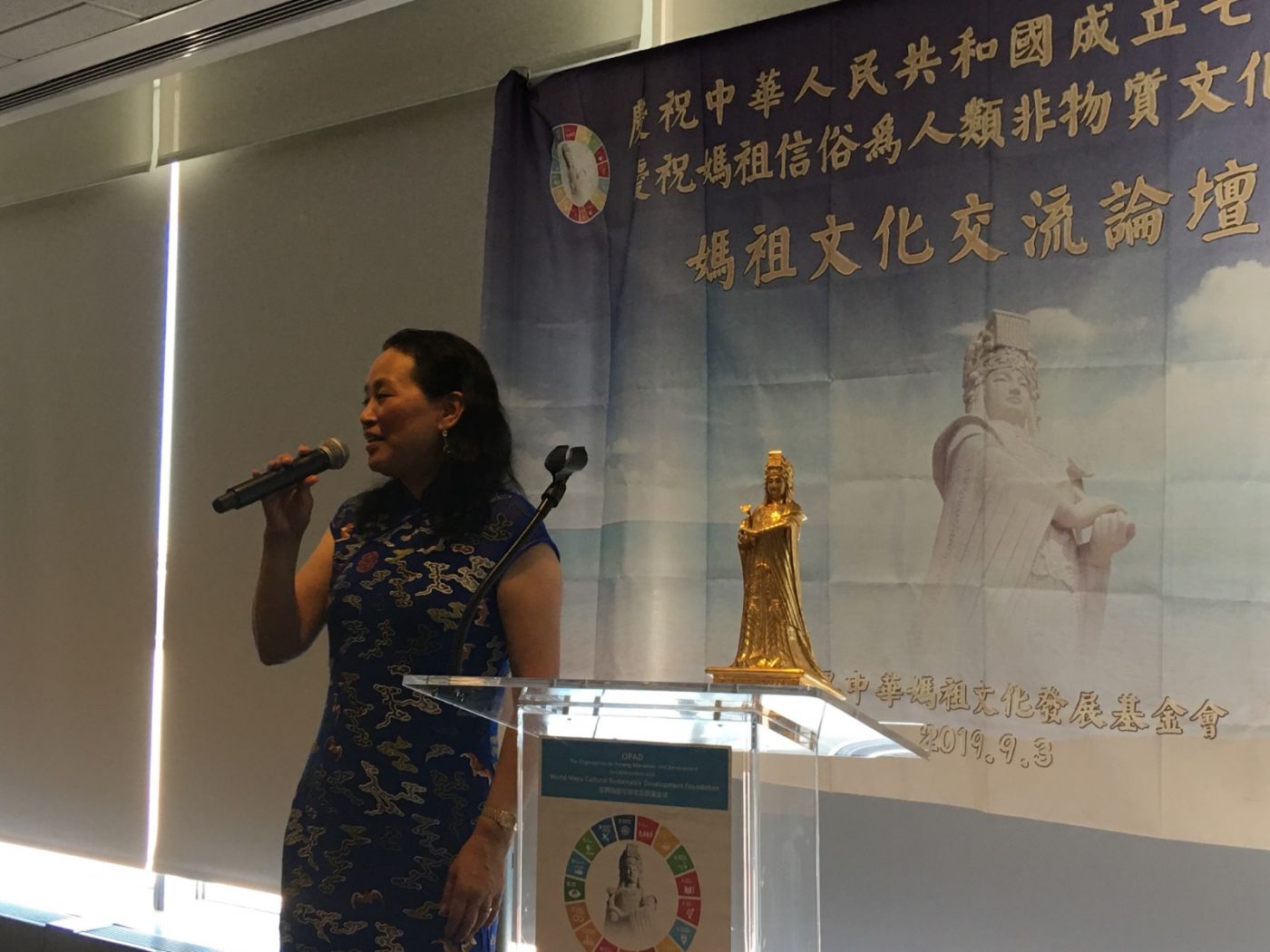 首届世界妈祖文化論坛在聯合國总部舉行_图1-11