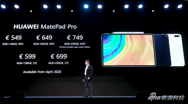 MatePad Pro 5G版