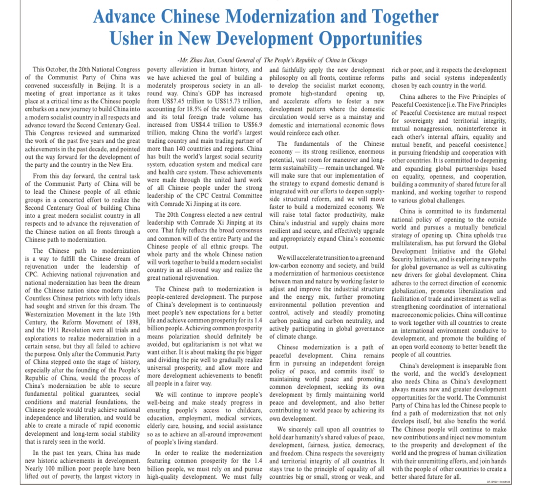 二十大文章.jpg
